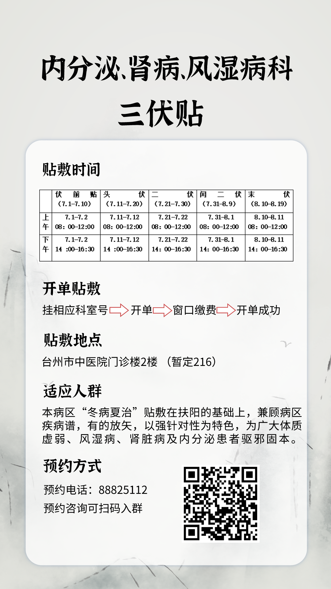 未命名_手機(jī)海報(bào)Pro_2021-06-19-0 (1).png