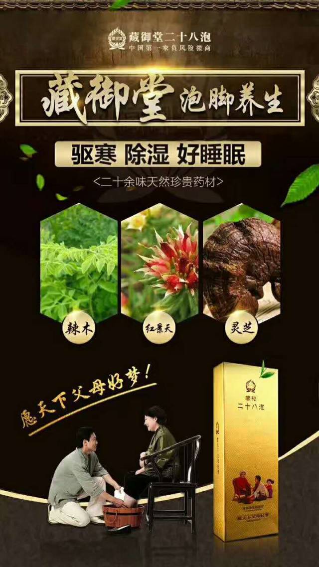 28泡调理身体时的秘现反应