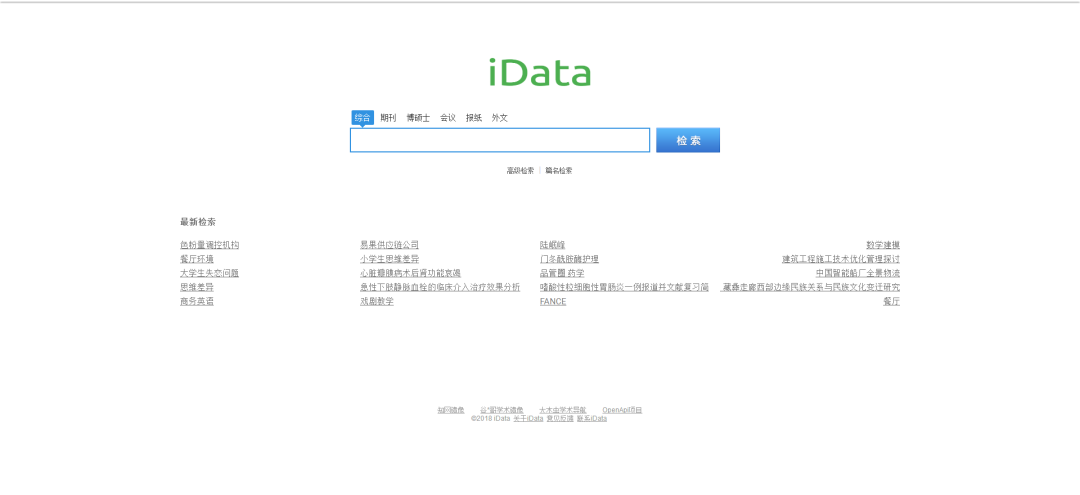 38个文献下载网站、国内外数据库及共享文库！（建议收藏）