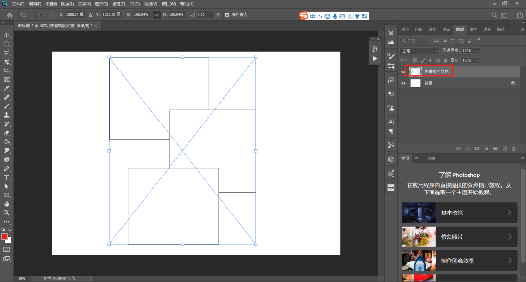 取消智能对象快捷键_怎么取消智能对象ps_ps怎么取消智能对象