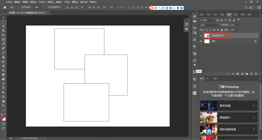 取消智能对象快捷键_怎么取消智能对象ps_ps怎么取消智能对象