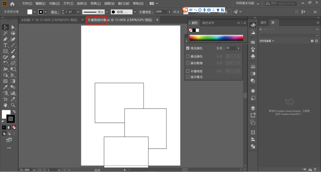 ps怎么取消智能对象_怎么取消智能对象ps_取消智能对象快捷键