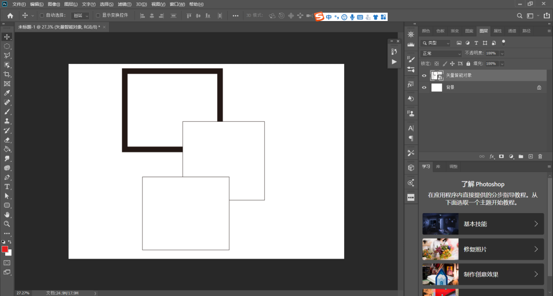 怎么取消智能对象ps_ps怎么取消智能对象_取消智能对象快捷键