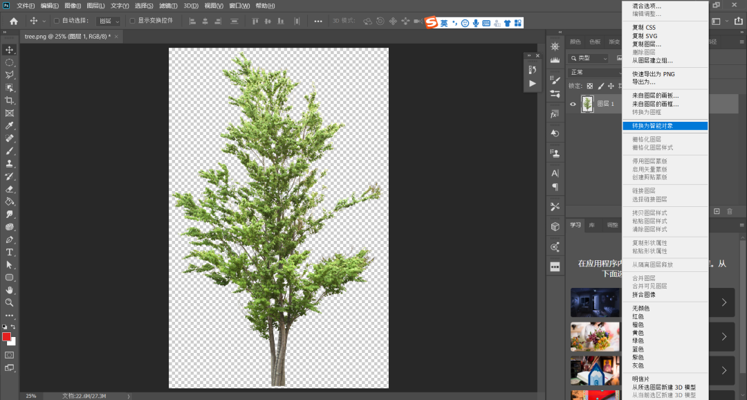 怎么取消智能对象ps_取消智能对象快捷键_ps怎么取消智能对象