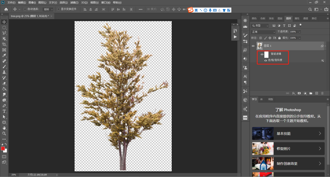 怎么取消智能对象ps_ps怎么取消智能对象_取消智能对象快捷键