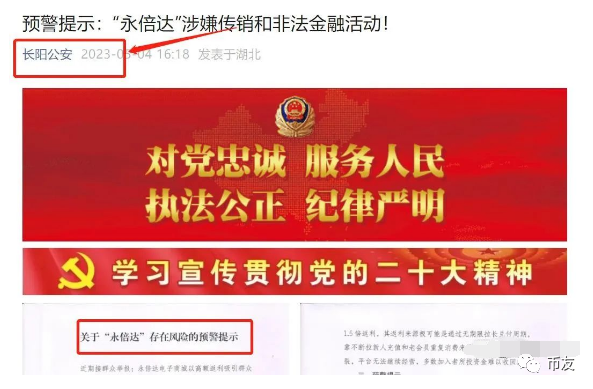 图片[3]-曝光“永贝达”涉嫌传销消费返利骗局曝光！-首码网-网上创业赚钱首码项目发布推广平台