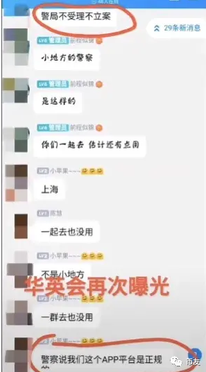 图片[8]-（公司）华英会和分投趣的品牌价值证书-首码项目网-创业网-全球领先的创业项目网站-淘灵感首码网