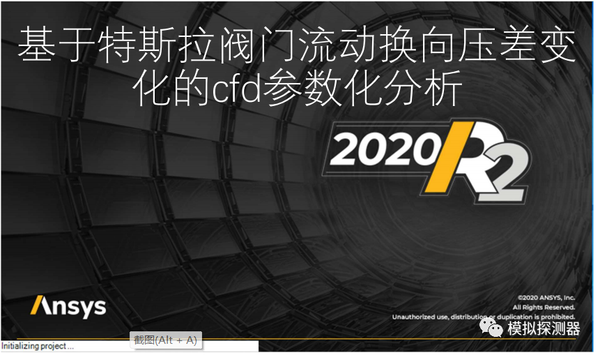 基于Space Claim脚本参数化建模的cfd仿真分析的图1