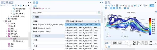 基于Comsol LiveLink与Creo的参数化仿真的图5