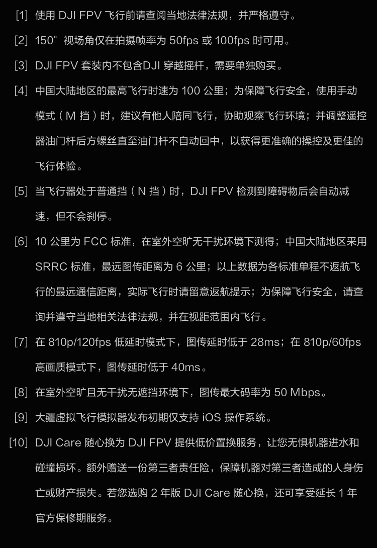 大疆 自由微信 Freewechat