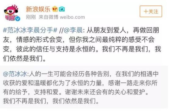 雙宋離婚，范冰冰李晨分手：婚姻最好的狀況，是窩在愛人的懷里孤單 情感 第3張