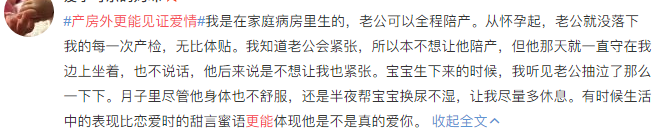 老公先看孩子還是先看老婆？產房外更能見證愛情，無數人淚目！ 親子 第7張