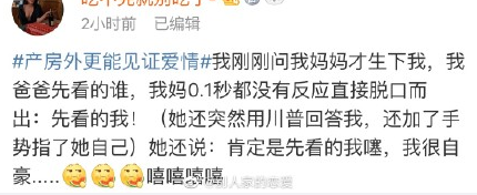 老公先看孩子還是先看老婆？產房外更能見證愛情，無數人淚目！ 親子 第4張