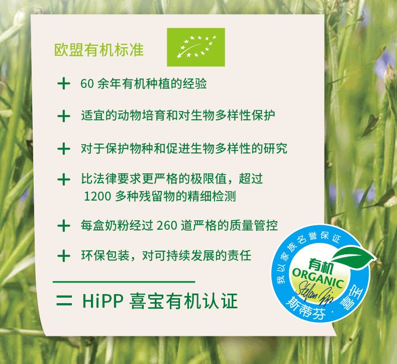 hipp奶粉_hipp奶粉_德国奶粉 hipp