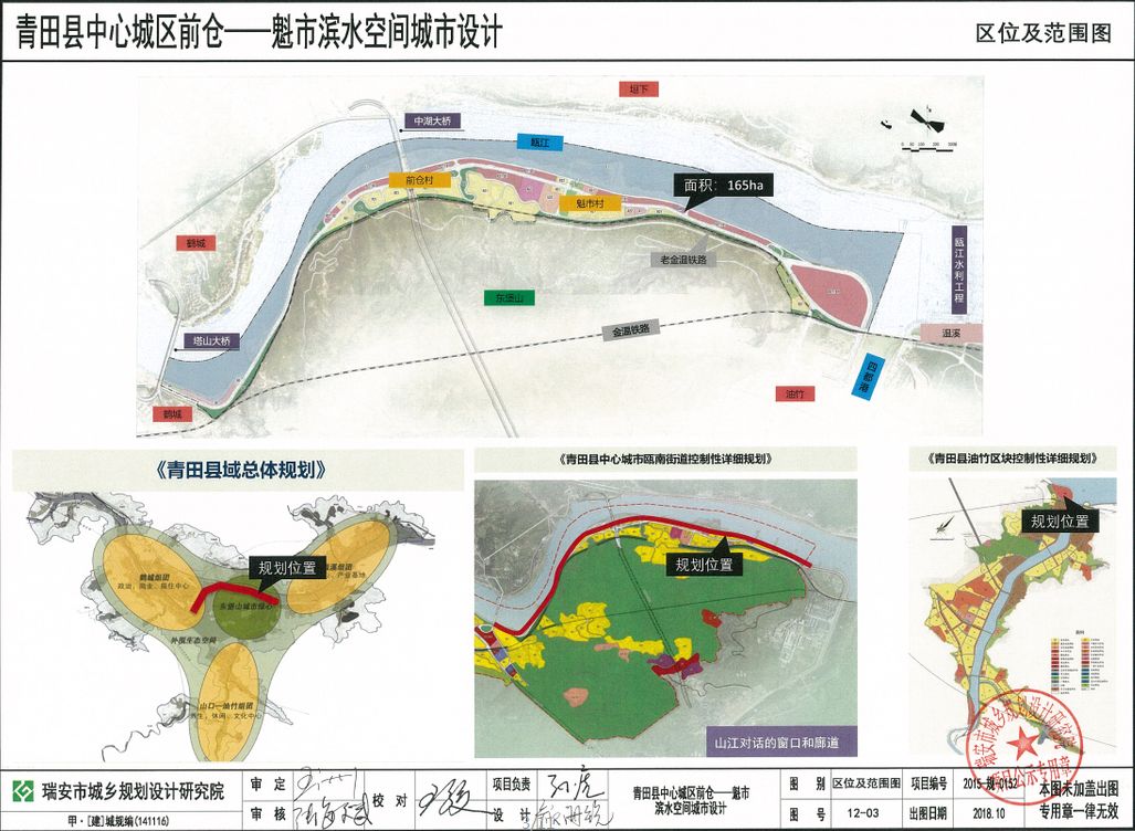 高青田横古镇规划图片