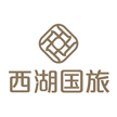 杭州西湖国际旅行社有限公司