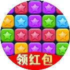 星星消除闯关游戏
