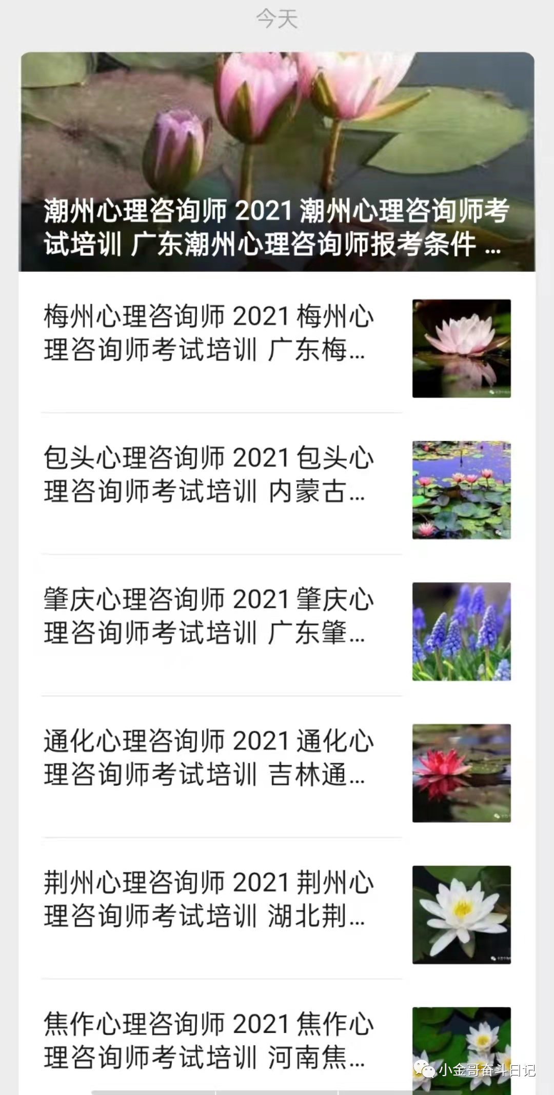 副业赚钱_一个招生小项目，我朋友业余时间做，月日6000_副业教程-逸佳笔记-专注于副业赚钱教程