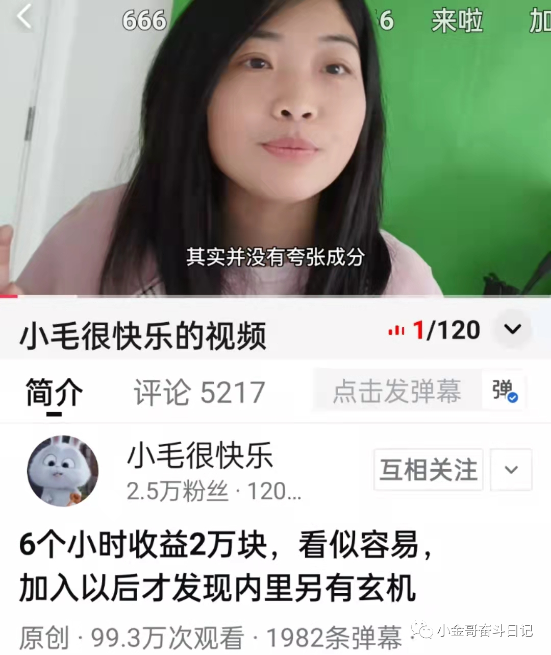 图片[2]-副业赚钱_一个视频爆了，赚了1135元，怎么做到的？_副业教程-逸佳笔记-专注于副业赚钱教程