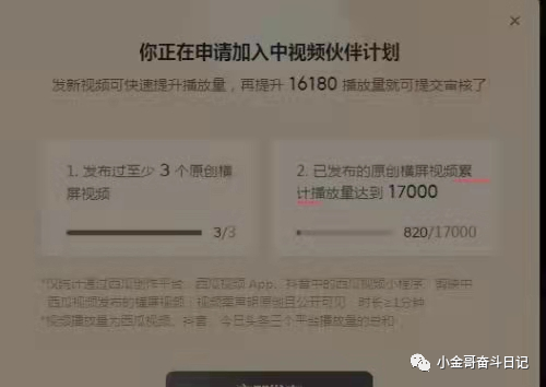 副业赚钱_自媒体干货：如何避开西瓜视频审核，0粉丝发作品也有收益_副业教程-逸佳笔记-专注于副业赚钱教程