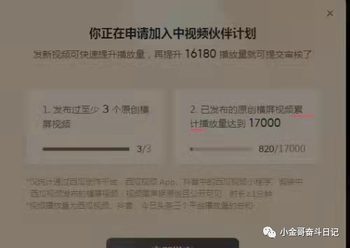 图片[1]-副业赚钱_自媒体干货：如何避开西瓜视频审核，0粉丝发作品也有收益_副业教程-逸佳笔记-专注于副业赚钱教程