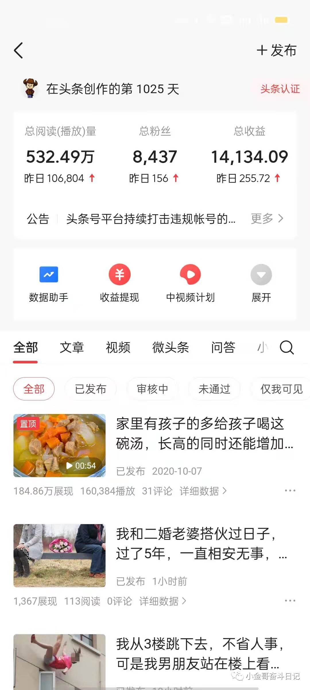 副业赚钱_我做兼职踩过哪些坑？_副业教程-逸佳笔记-专注于副业赚钱教程