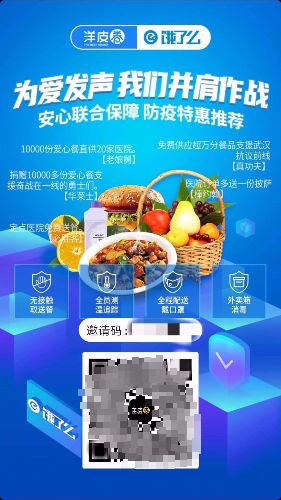 《洋皮卷APP下载步骤》