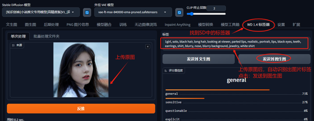 使用AI绘画工具，1分钟生成动漫头像