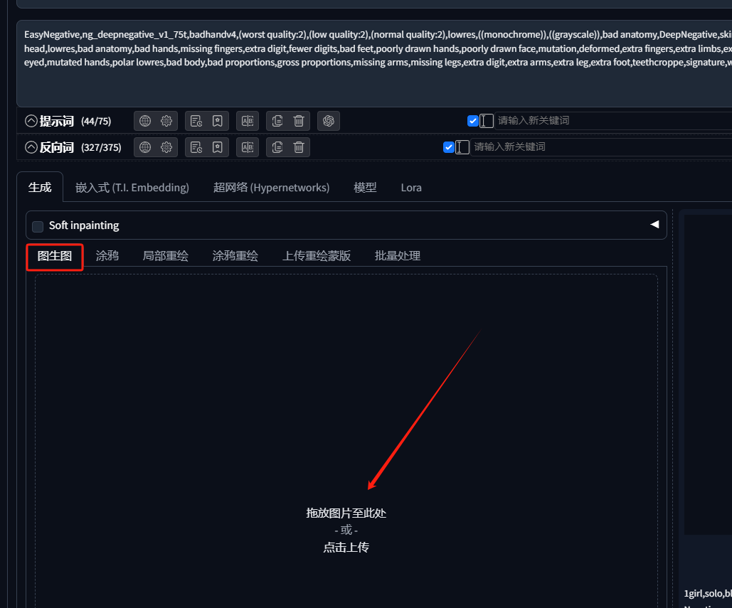 使用AI绘画工具，1分钟生成动漫头像