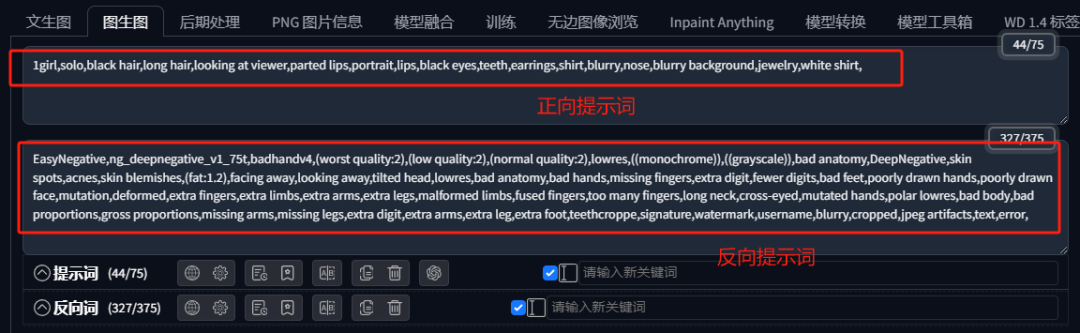使用AI绘画工具，1分钟生成动漫头像