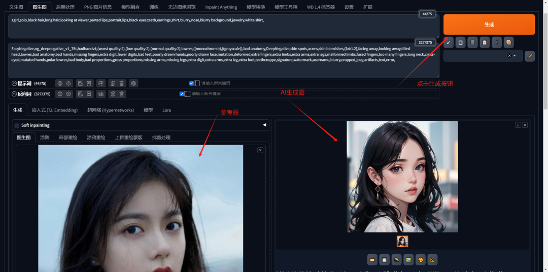 使用AI绘画工具，1分钟生成动漫头像