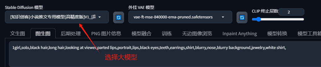 使用AI绘画工具，1分钟生成动漫头像