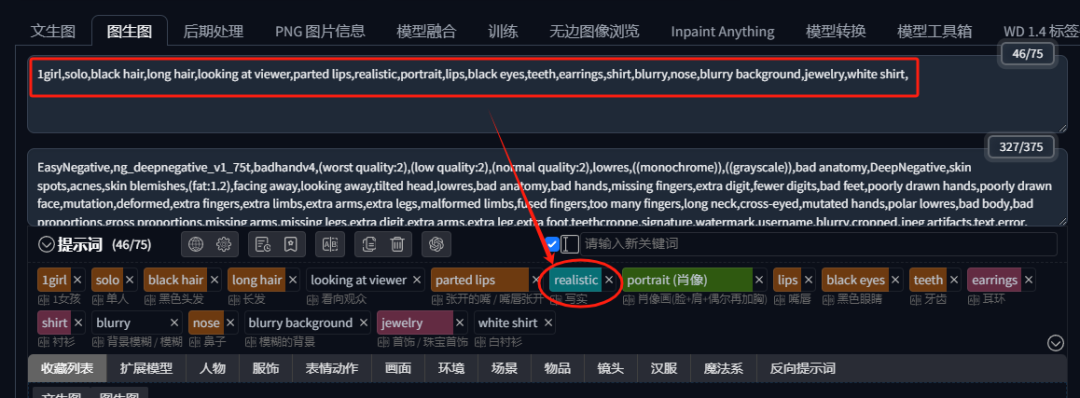 使用AI绘画工具，1分钟生成动漫头像