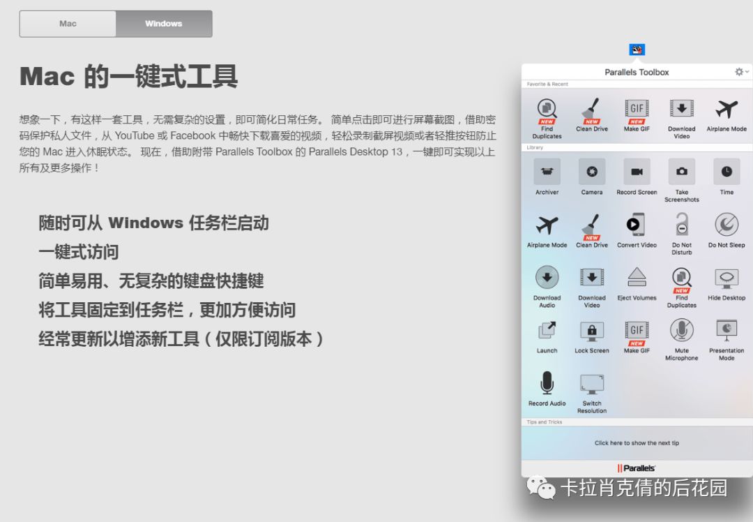 [MAC]虚拟机 Parallels Desktop v13.3.1 中文和谐版