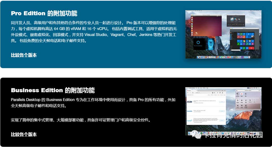 [MAC]虚拟机 Parallels Desktop v13.3.1 中文和谐版