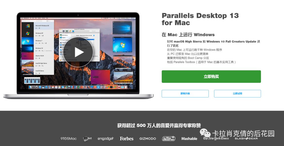 [MAC]虚拟机 Parallels Desktop v13.3.1 中文和谐版