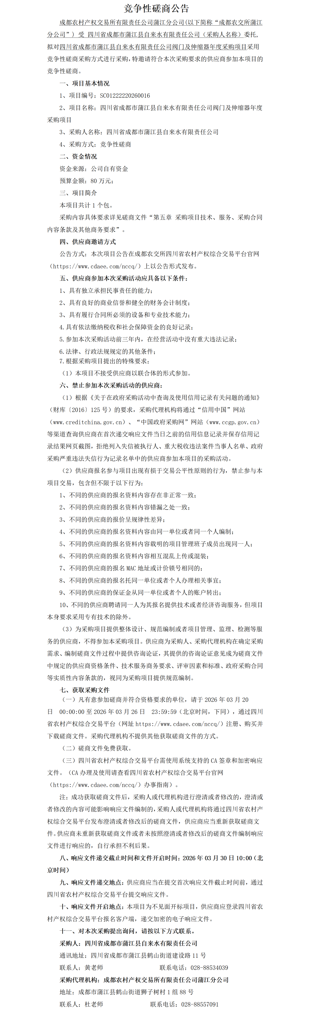 640_wx_fmt_png_from_appmsg