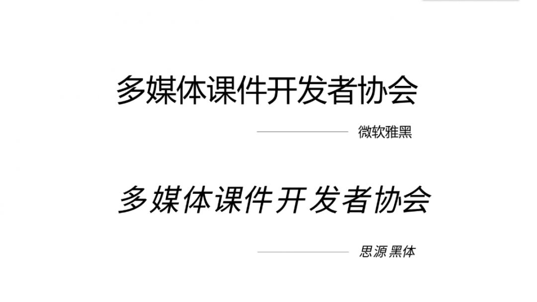 ppt怎么嵌入字体