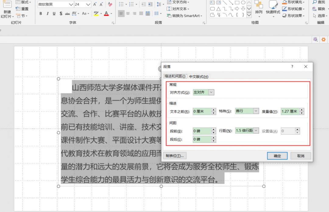 ppt怎么嵌入字体