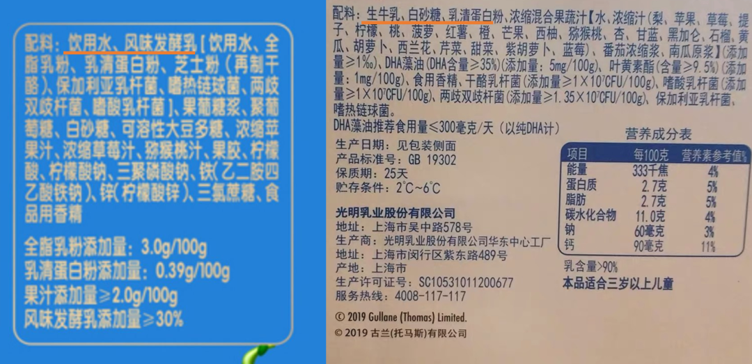 首先配料表肯定是越简单越好,像市面上很多标榜儿童酸奶的,配料里还有