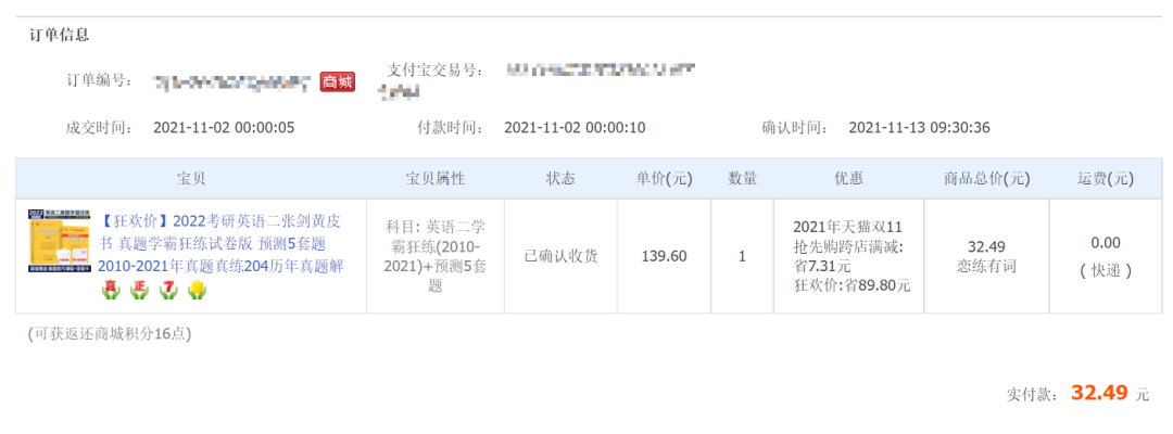 考研英语二相当于几级 经验分享丨考研英语二最高能拿多少分？93分上岸学姐独家高分秘籍来了！