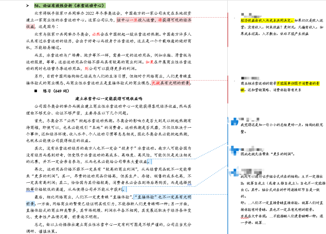 考研英语二相当于几级_考研高分经验分享_考研超高分