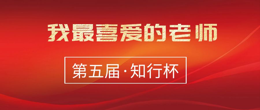 给老师的告白文案 师恩难忘 今天我们告白给您听 中北大学共青团 微信公众号文章阅读 Wemp