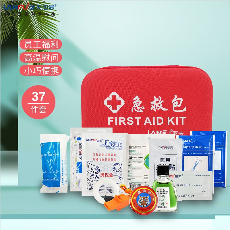 lf-16132是一款防暑降温包,含15类37件应急单品,小巧便携,可作为户外