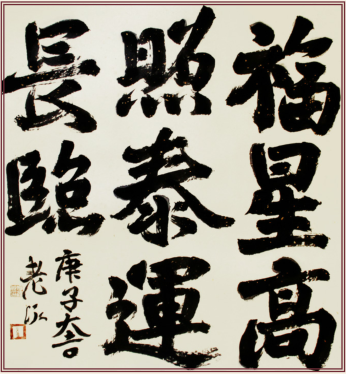 南宁东盟国际视听名家书画艺术精品展