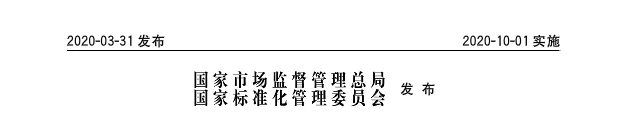 10月1日起实施新标准《图形符号安全色和安全标志 第5部分:安全标志使用原则与要求》 10月1日起实施新标准《图形符号安全色和安全标志 第5部分:安全标志使用原则与要求》