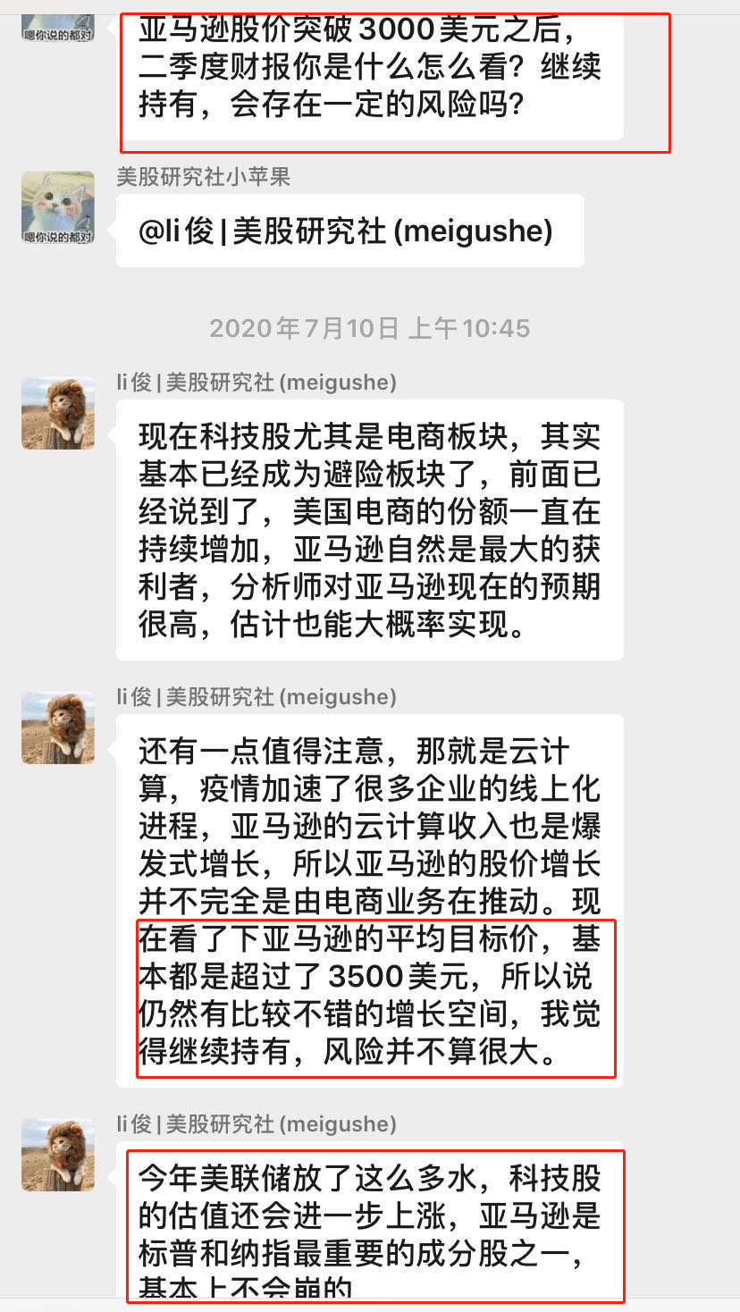 社长说美股 独家揭秘如何抓住中概股的暴利机会 美股研究社 微信公众号文章阅读 Wemp