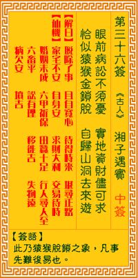 观音灵签二十一签详解_观音灵签六十签_观音灵签42
