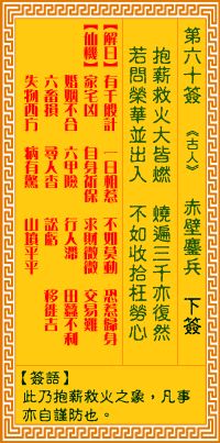 观音灵签42_观音灵签在线抽签解签_观音灵签六十签