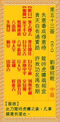 观音灵签二十一签详解_观音灵签算命网_观音灵签42
